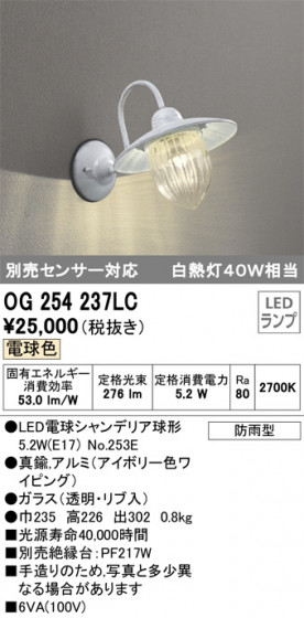 ODELIC ǥå ƥꥢ饤 OG254237LC ᥤ̿