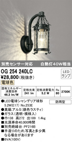 ODELIC ǥå ƥꥢ饤 OG254240LC ᥤ̿