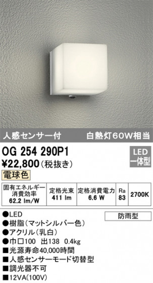 ODELIC ǥå ƥꥢ饤 OG254290P1 ᥤ̿