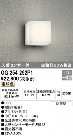 ODELIC ǥå ƥꥢ饤 OG254292P1 ᥤ̿