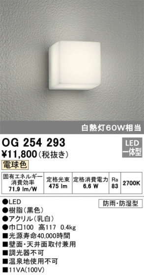 ODELIC ǥå ƥꥢ饤 OG254293 ᥤ̿