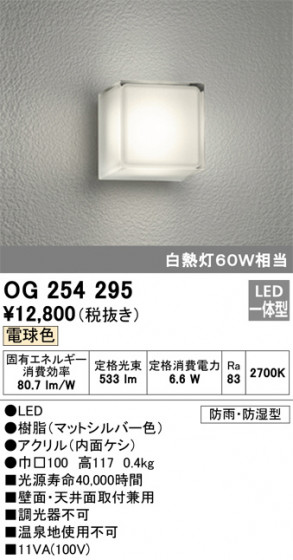 ODELIC ǥå ƥꥢ饤 OG254295 ᥤ̿