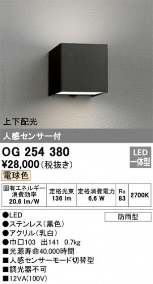 ODELIC ǥå ƥꥢ饤 OG254380 ᥤ̿