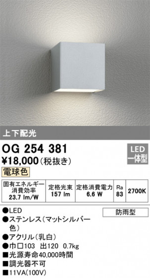 ODELIC ǥå ƥꥢ饤 OG254381 ᥤ̿