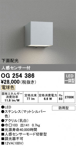 ODELIC ǥå ƥꥢ饤 OG254386 ᥤ̿
