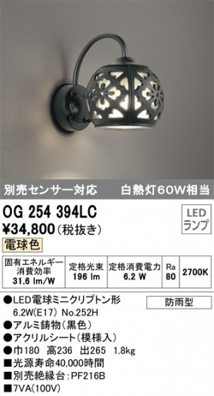 ODELIC ǥå ƥꥢ饤 OG254394LC ᥤ̿