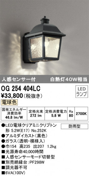 ODELIC ǥå ƥꥢ饤 OG254404LC ᥤ̿