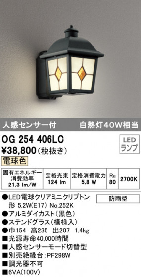 ODELIC ǥå ƥꥢ饤 OG254406LC ᥤ̿
