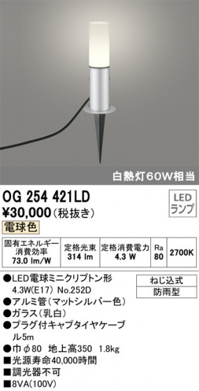 ODELIC ǥå ƥꥢ饤 OG254421LD ᥤ̿