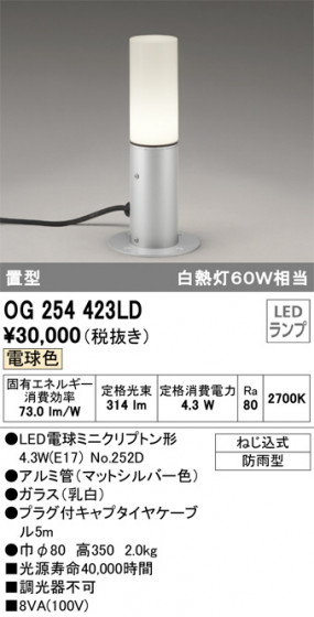 ODELIC ǥå ƥꥢ饤 OG254423LD ᥤ̿