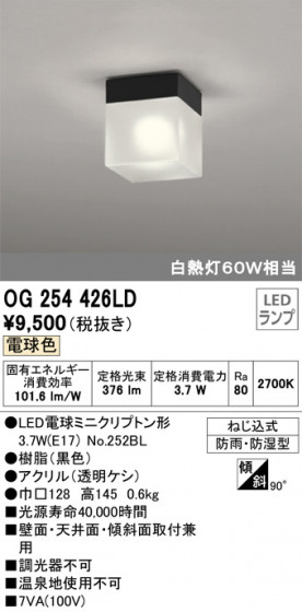 ODELIC ǥå ƥꥢ饤 OG254426LD ᥤ̿