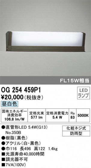 ODELIC ǥå ƥꥢ饤 OG254459P1 ᥤ̿