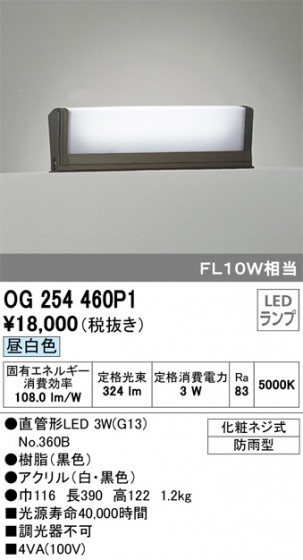 ODELIC ǥå ƥꥢ饤 OG254460P1 ᥤ̿