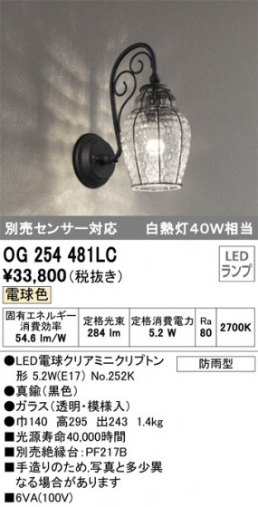 ODELIC ǥå ƥꥢ饤 OG254481LC ᥤ̿
