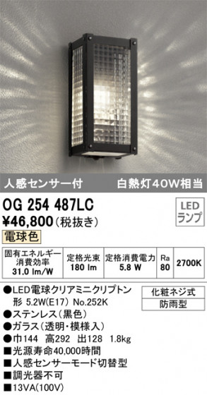 ODELIC ǥå ƥꥢ饤 OG254487LC ᥤ̿