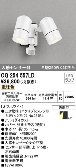 ODELIC ǥå ƥꥢ饤 OG254557LD ᥤ̿