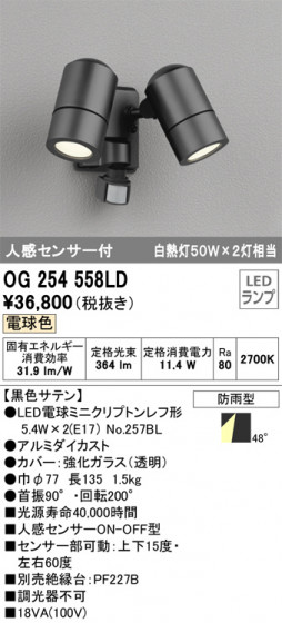 ODELIC ǥå ƥꥢ饤 OG254558LD ᥤ̿