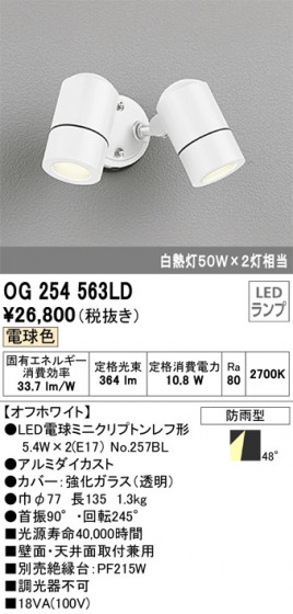 ODELIC ǥå ƥꥢ饤 OG254563LD ᥤ̿