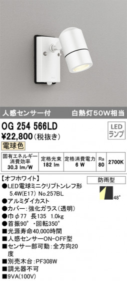 ODELIC ǥå ƥꥢ饤 OG254566LD ᥤ̿