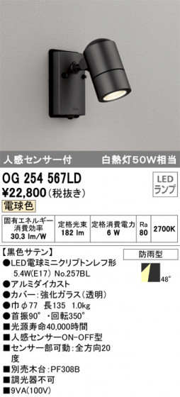 ODELIC ǥå ƥꥢ饤 OG254567LD ᥤ̿