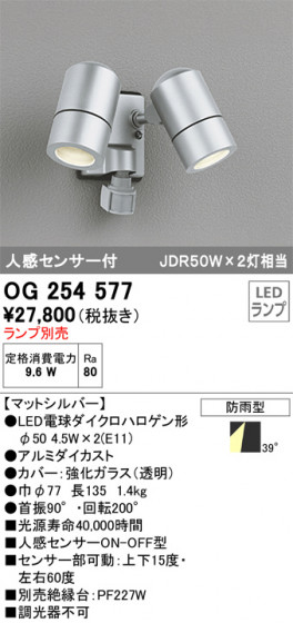 ODELIC ǥå ƥꥢ饤 OG254577 ᥤ̿