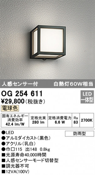 ODELIC ǥå ƥꥢ饤 OG254611 ᥤ̿