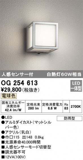 ODELIC ǥå ƥꥢ饤 OG254613 ᥤ̿