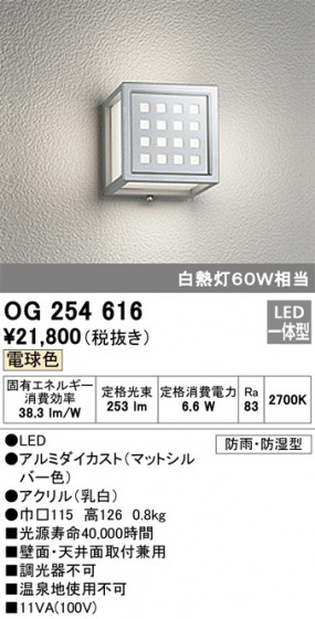 ODELIC ǥå ƥꥢ饤 OG254616 ᥤ̿