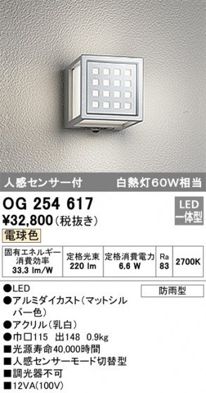 ODELIC ǥå ƥꥢ饤 OG254617 ᥤ̿