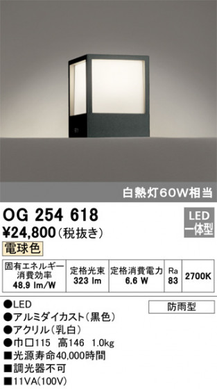 ODELIC ǥå ƥꥢ饤 OG254618 ᥤ̿