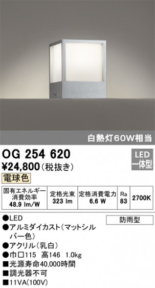 ODELIC ǥå ƥꥢ饤 OG254620 ᥤ̿