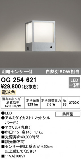 ODELIC ǥå ƥꥢ饤 OG254621 ᥤ̿