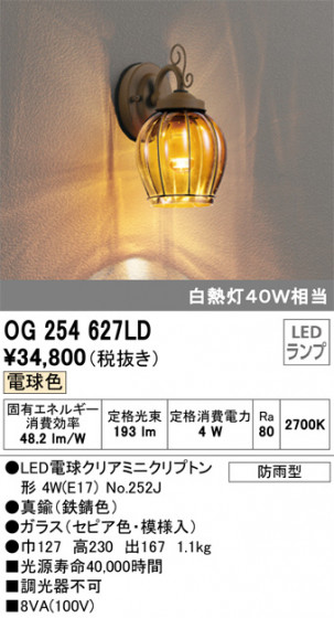 ODELIC ǥå ƥꥢ饤 OG254627LD ᥤ̿