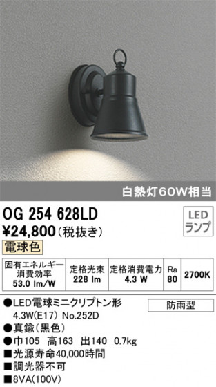 ODELIC ǥå ƥꥢ饤 OG254628LD ᥤ̿