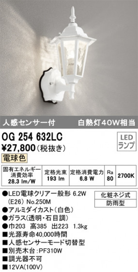 ODELIC ǥå ƥꥢ饤 OG254632LC ᥤ̿