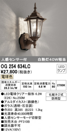 ODELIC ǥå ƥꥢ饤 OG254634LC ᥤ̿