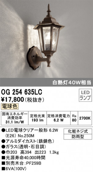 ODELIC ǥå ƥꥢ饤 OG254635LC ᥤ̿