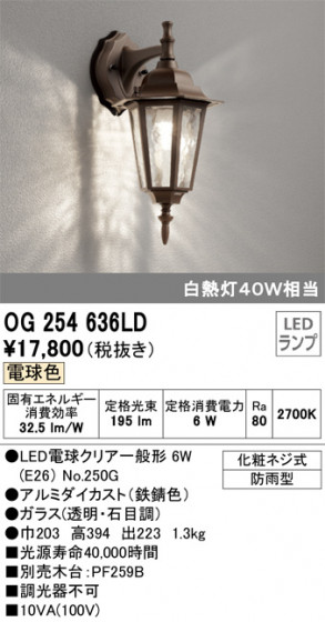 ODELIC ǥå ƥꥢ饤 OG254636LD ᥤ̿