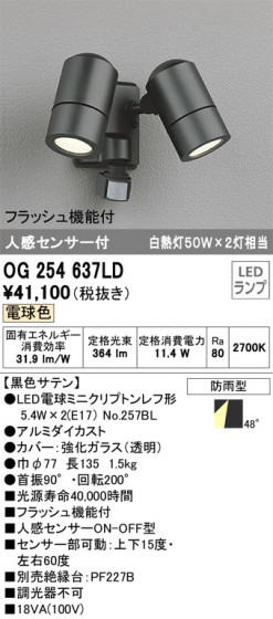 ODELIC ǥå ƥꥢ饤 OG254637LD ᥤ̿