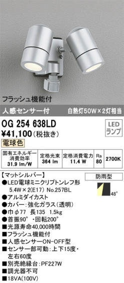 ODELIC ǥå ƥꥢ饤 OG254638LD ᥤ̿