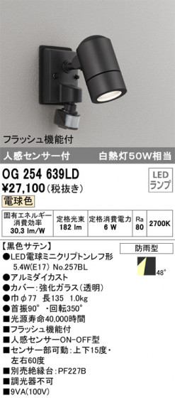 ODELIC ǥå ƥꥢ饤 OG254639LD ᥤ̿