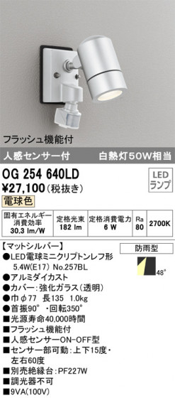ODELIC ǥå ƥꥢ饤 OG254640LD ᥤ̿