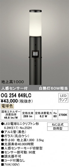 ODELIC ǥå ƥꥢ饤 OG254649LC ᥤ̿