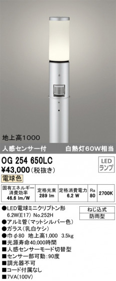 ODELIC ǥå ƥꥢ饤 OG254650LC ᥤ̿
