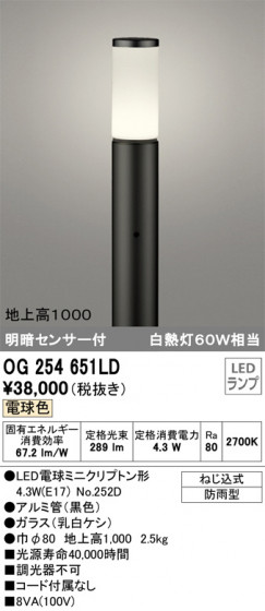 ODELIC ǥå ƥꥢ饤 OG254651LD ᥤ̿