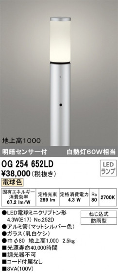 ODELIC ǥå ƥꥢ饤 OG254652LD ᥤ̿