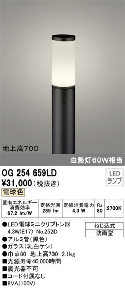 ODELIC ǥå ƥꥢ饤 OG254659LD ᥤ̿