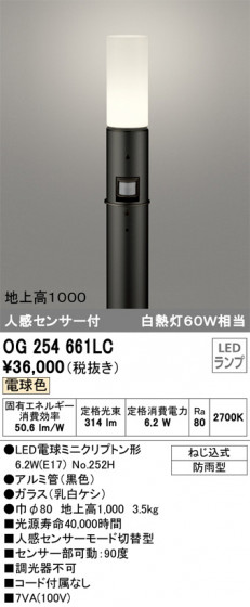 ODELIC ǥå ƥꥢ饤 OG254661LC ᥤ̿