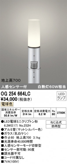 ODELIC ǥå ƥꥢ饤 OG254664LC ᥤ̿