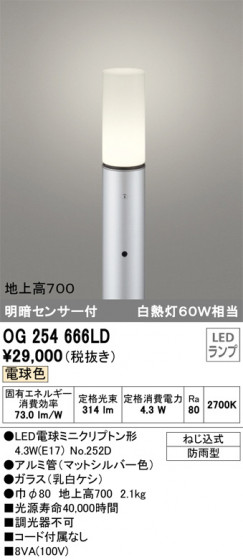 ODELIC ǥå ƥꥢ饤 OG254666LD ᥤ̿